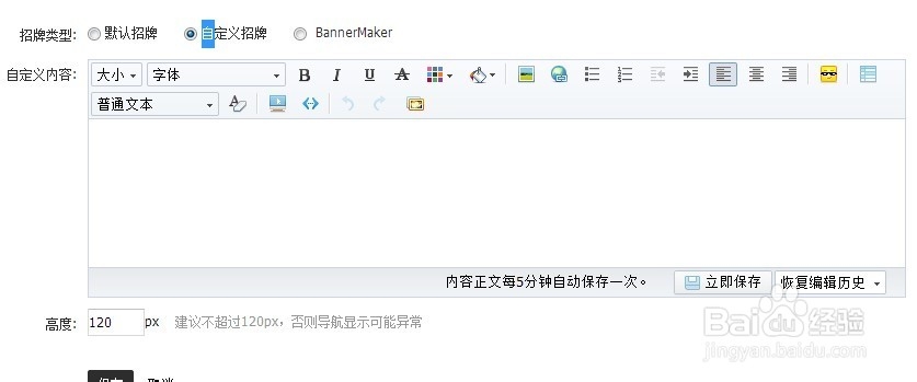 淘宝店招怎么改