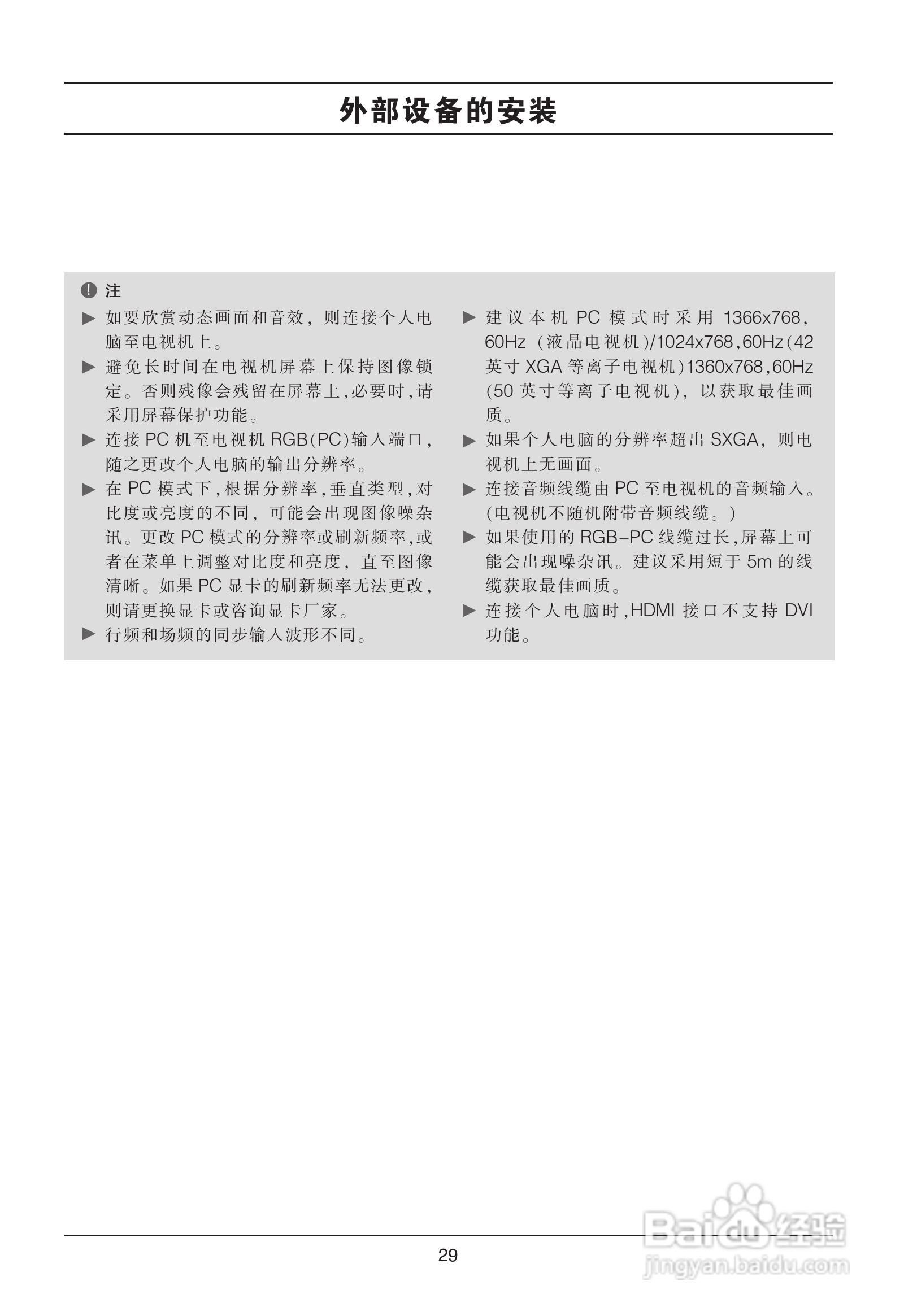 LG 52LG50YR彩电使用说明书:[3]