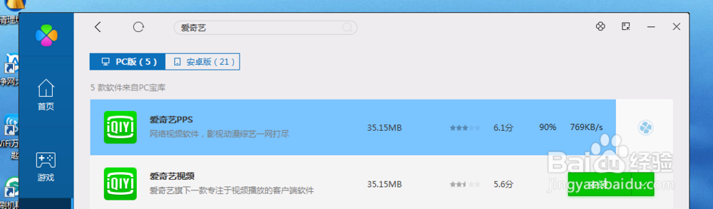 在电脑或者笔记本上面看视频如何过滤广告