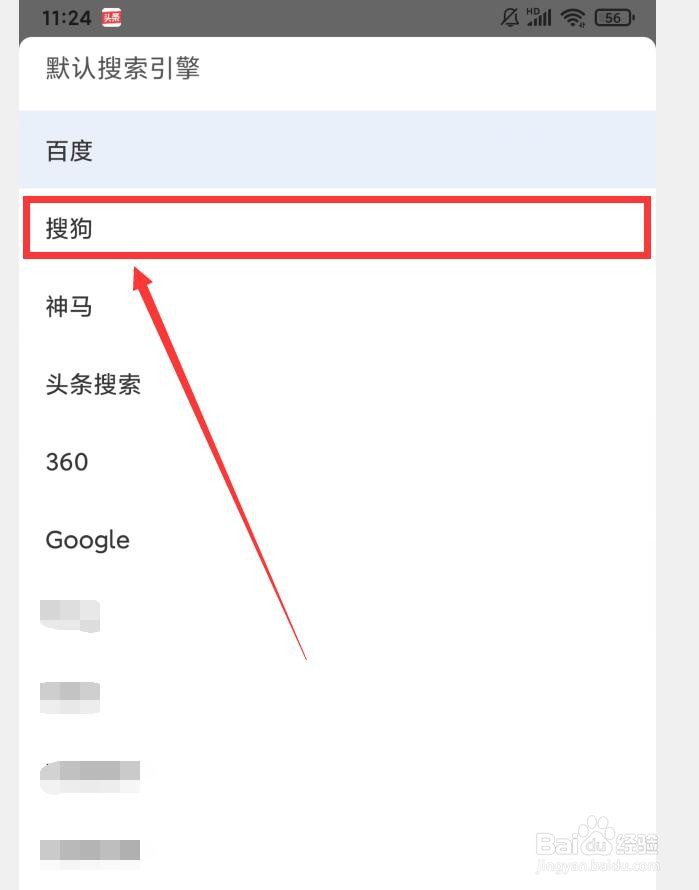 如何将搜狗设为Alook默认浏览器