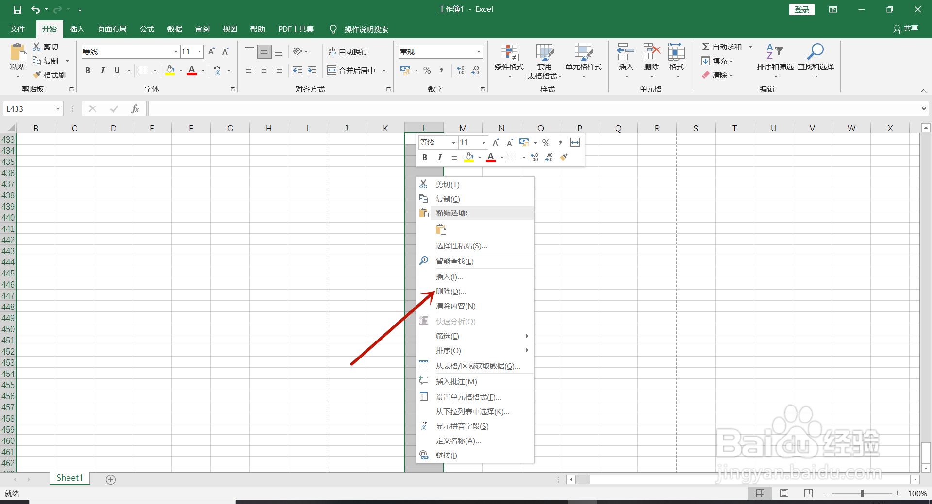 Excel无限长列怎么删除