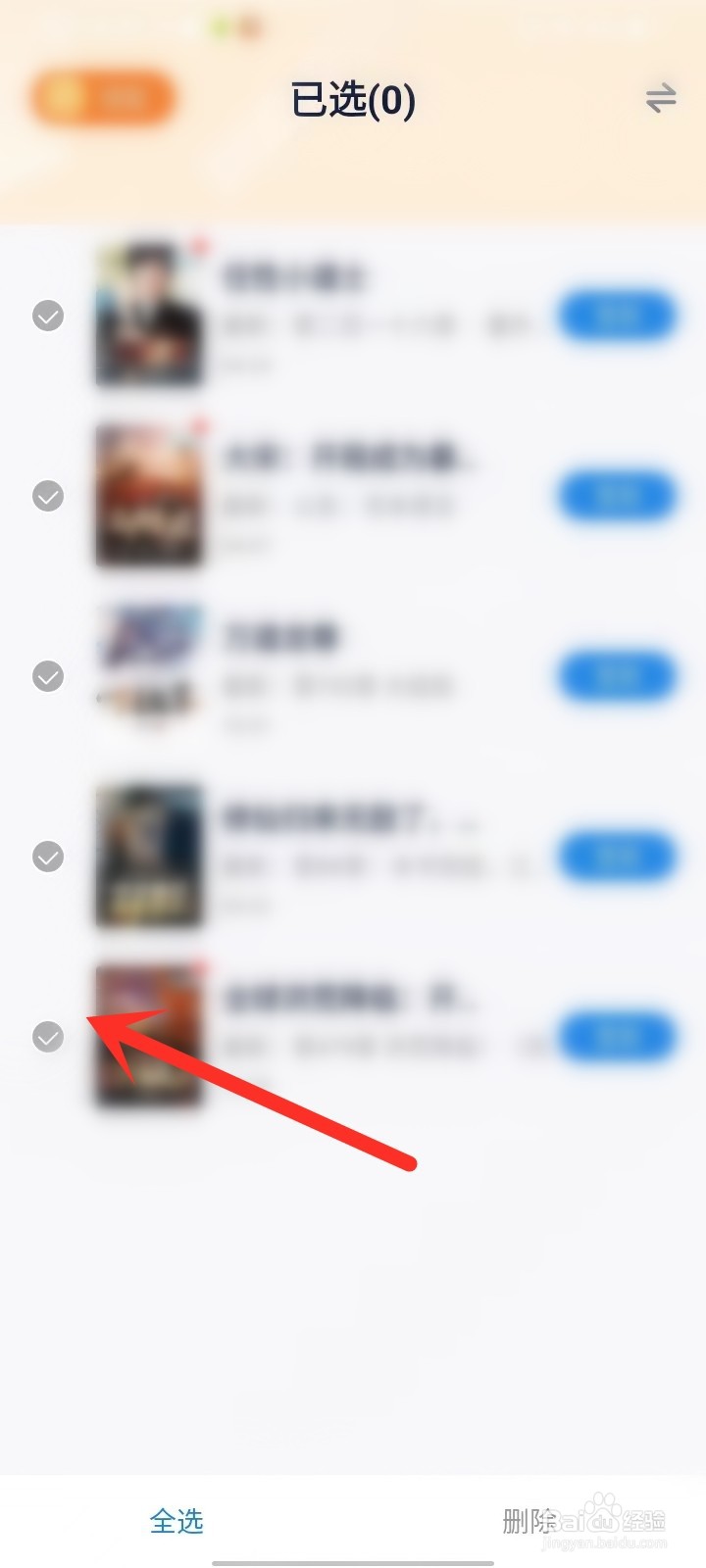 酷匠阅读app书架上的书怎么删除