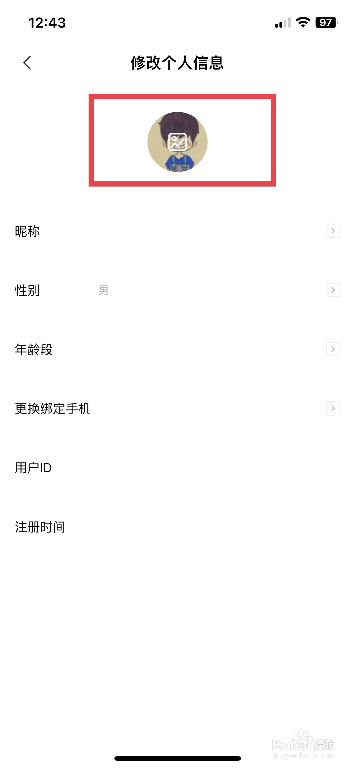 Now冥想app软件如何快速自定义设置个人头像