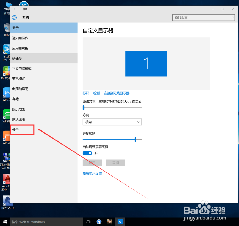怎么查看自己的电脑系统是什么版本