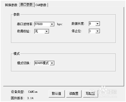 将RS485通信的火灾报警系统主机接入CAN总线方法