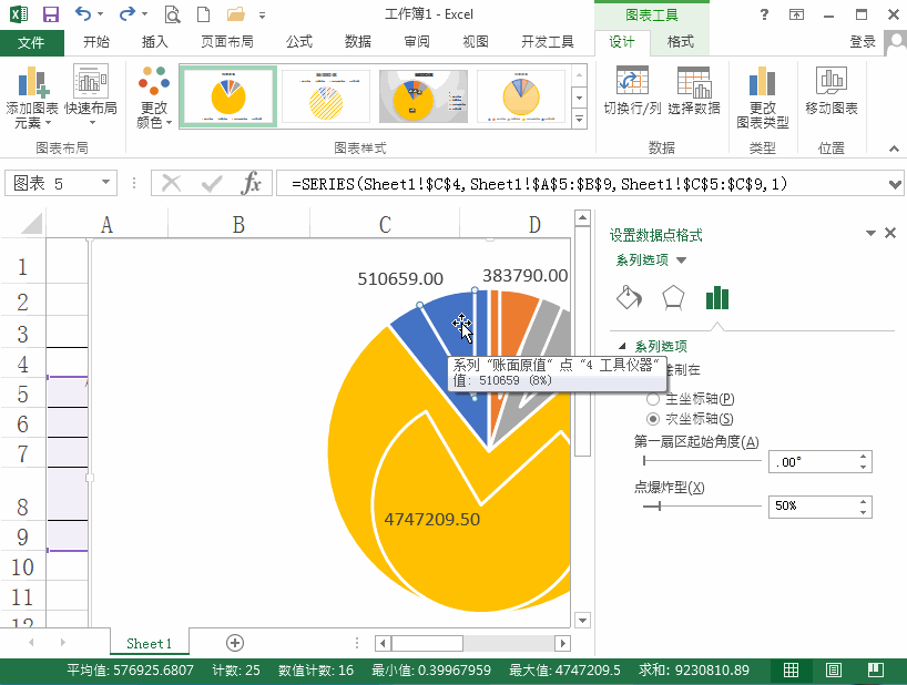 Excel2013图表绘制实例--双层复合饼图