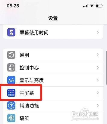 iPhone手机App怎么设置仅下载到资源库呢