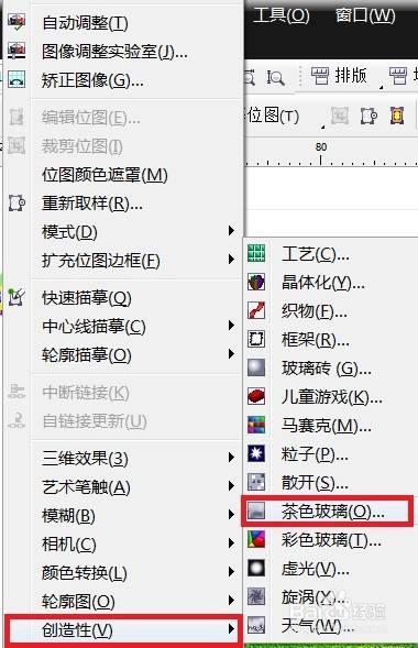 Coreldraw影像如何运用茶色玻璃效果 百度经验 Coreldraw影像如何运用茶色玻璃效果 百度经验