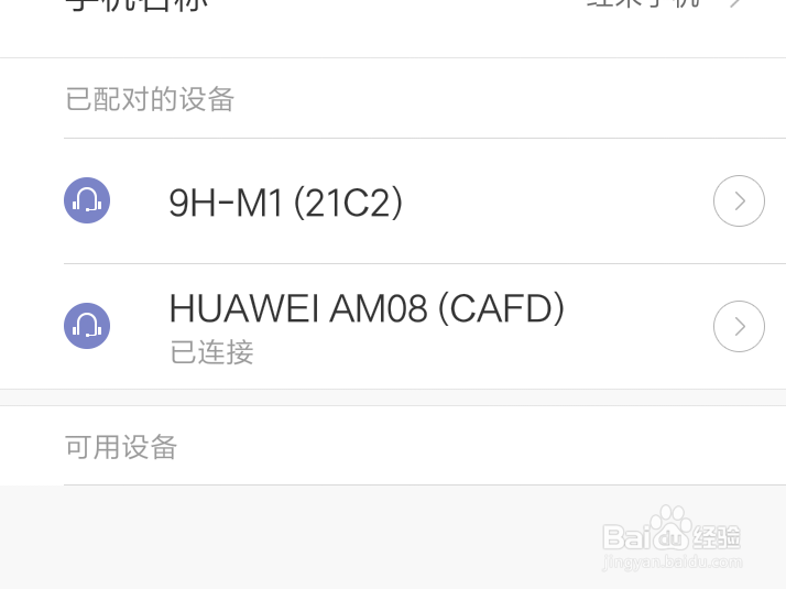 #首晒#“小天鹅”--华为蓝牙免提音箱