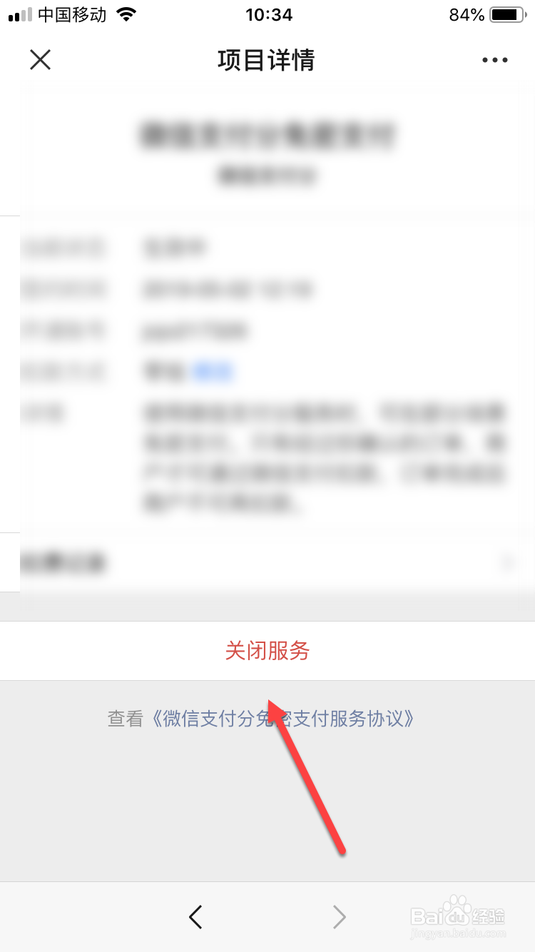 qq音乐怎么取消自动续费苹果手机