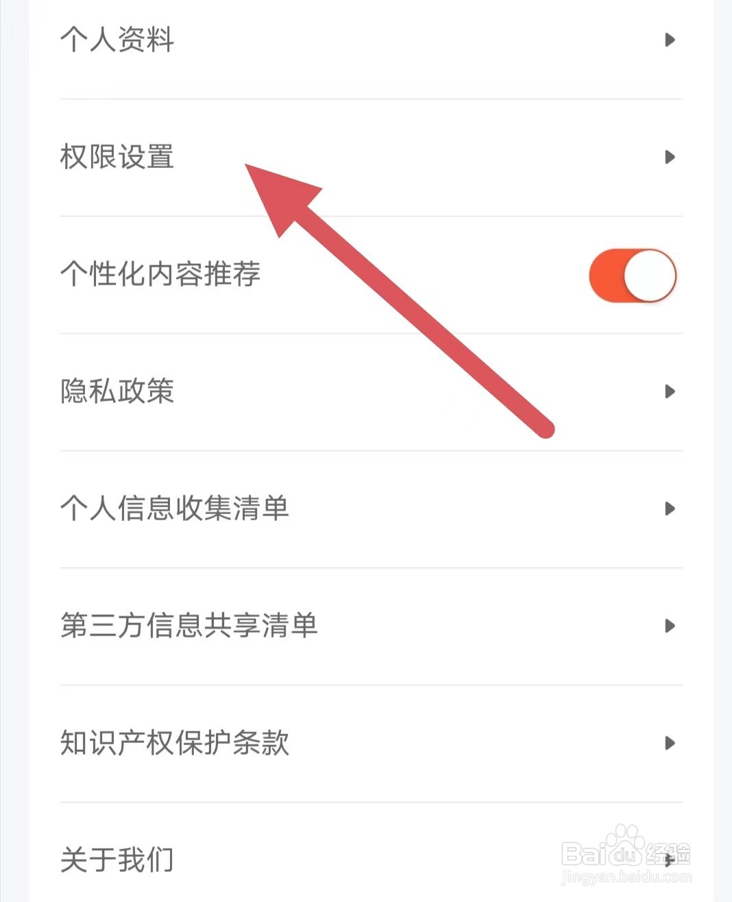 租号牛如何查看权限设置