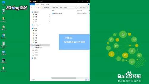 如何开机自动启动软件