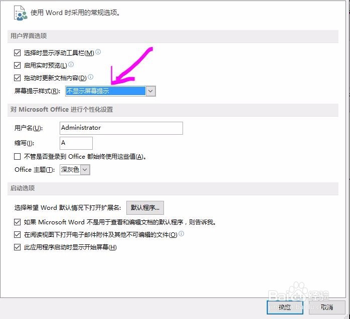 Office2013如何快速上手