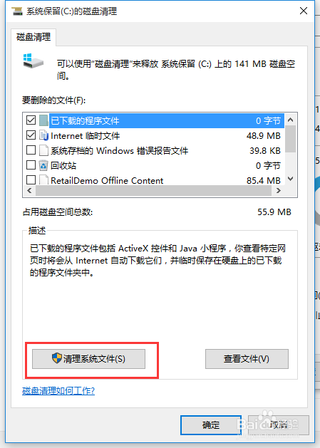 win7升级win10后残留文件如何清除