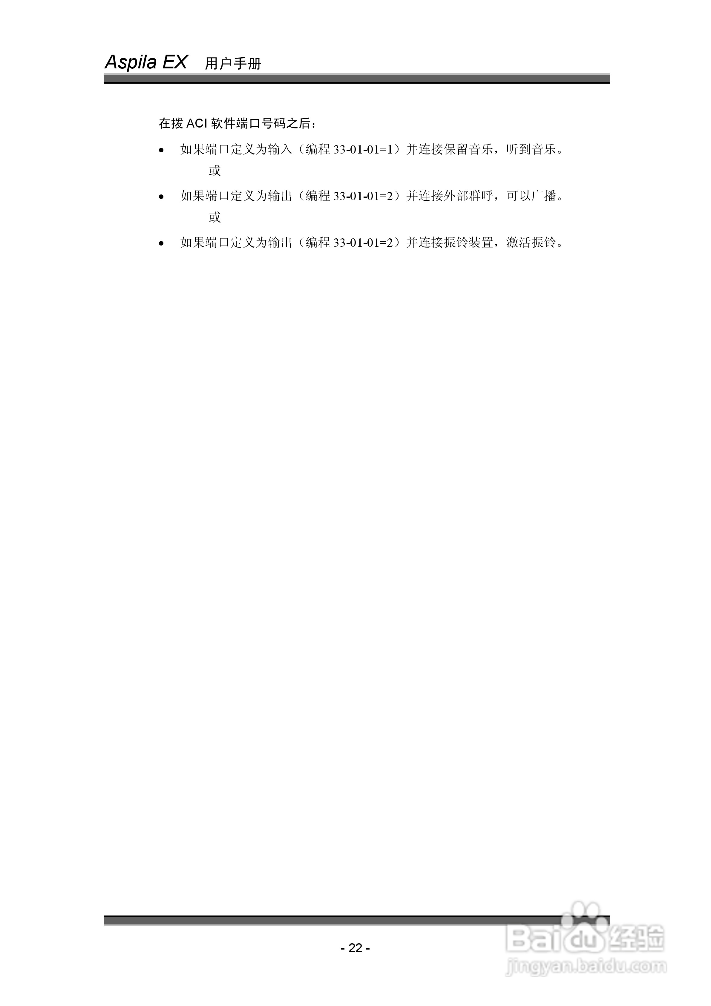 NEC交换机说明书:[3]