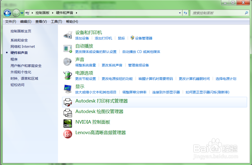 电脑控制面板怎么用?
