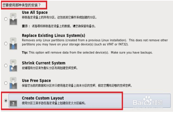 如何安装centos linux操作系统