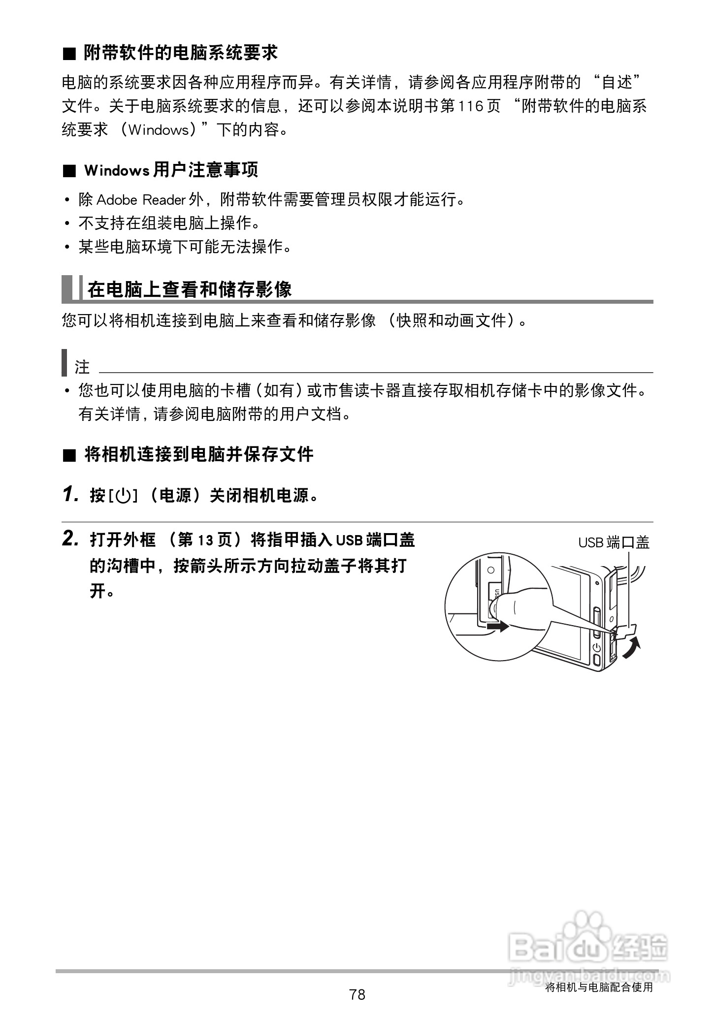 卡西欧EX-TR100型数码相机使用说明书:[8]
