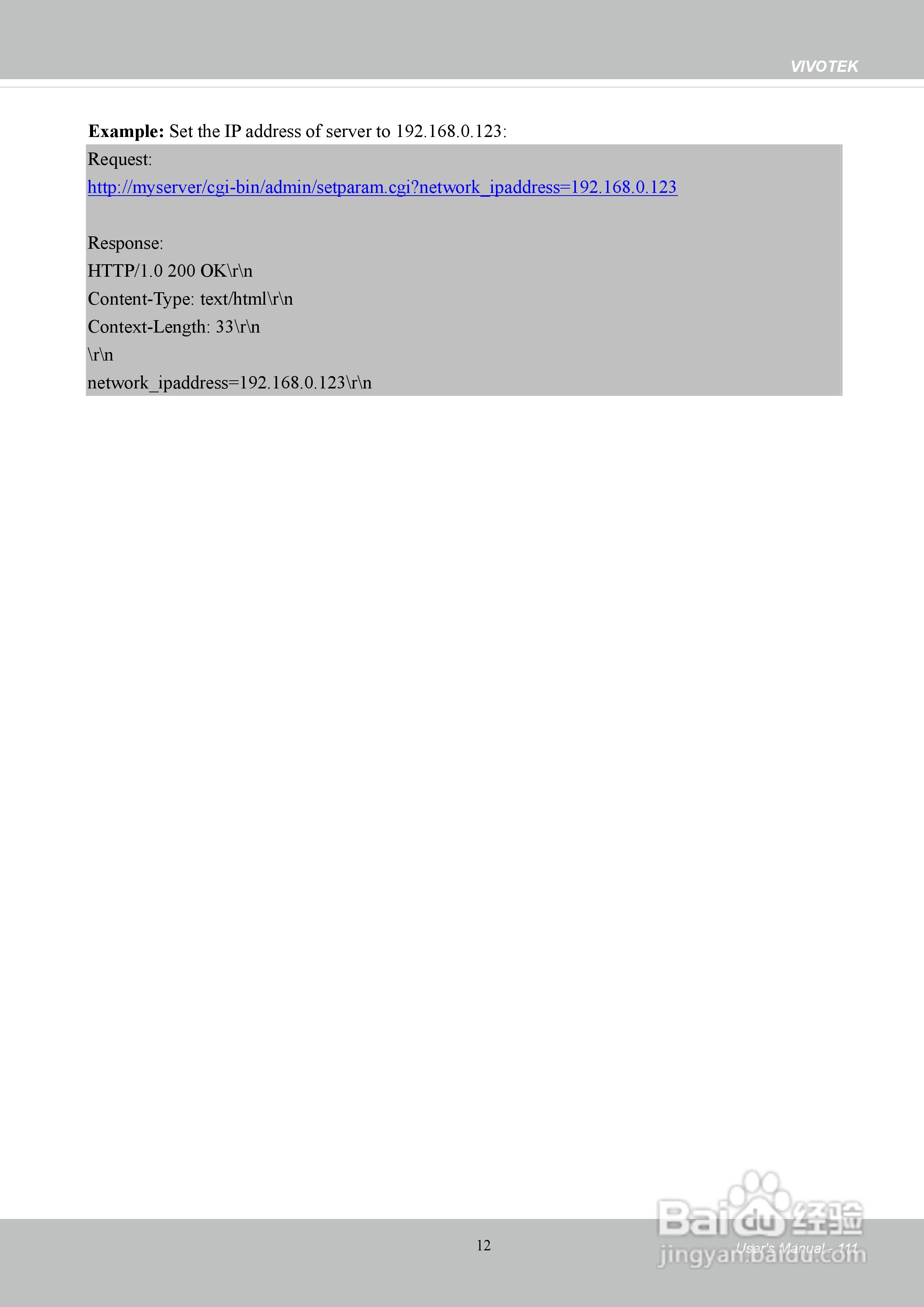 晶睿通讯H.2648路机架式设计视频服务器VS8801使用说明:[12]