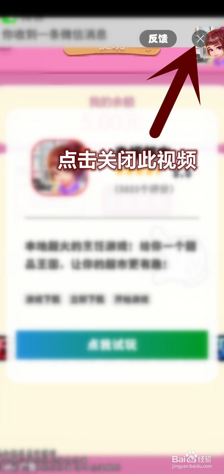 开心大丰收怎么领取熊妮红包币
