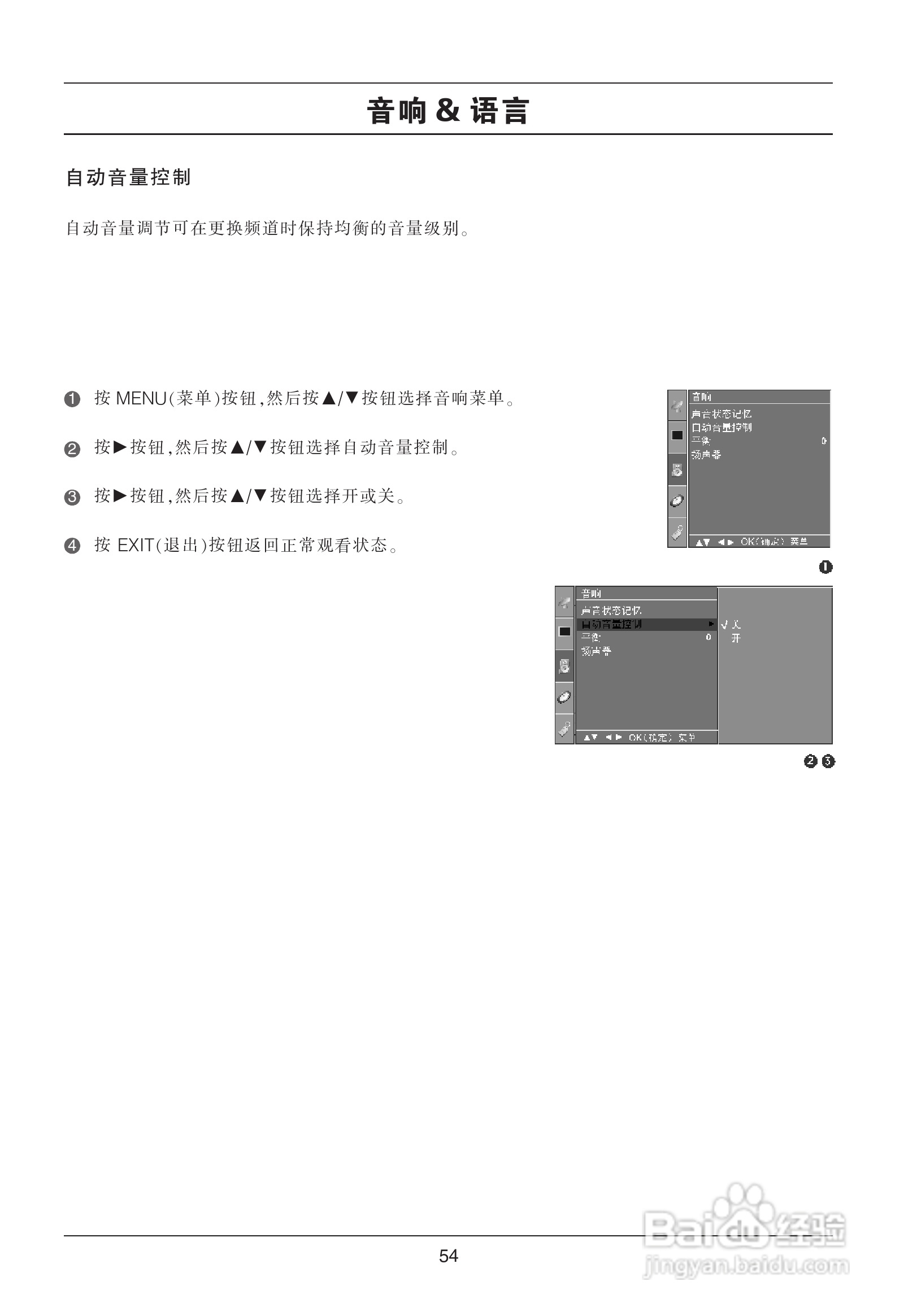 LG 32LC7RC1液晶彩电使用说明书:[6]