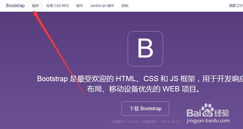 初学者如何学习bootstrap？