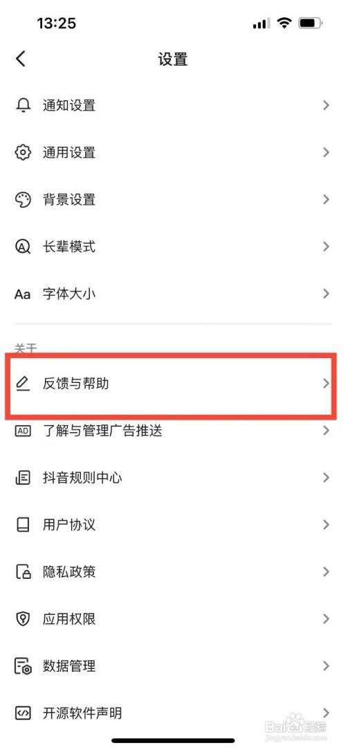 抖音检测账号状态方法