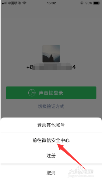 绑定微信的手机丢了，怎么登录微信
