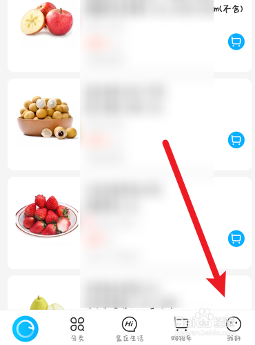 盒马怎么添加个性签名