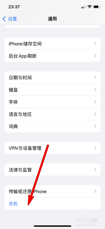 苹果手机莫名发出电流声