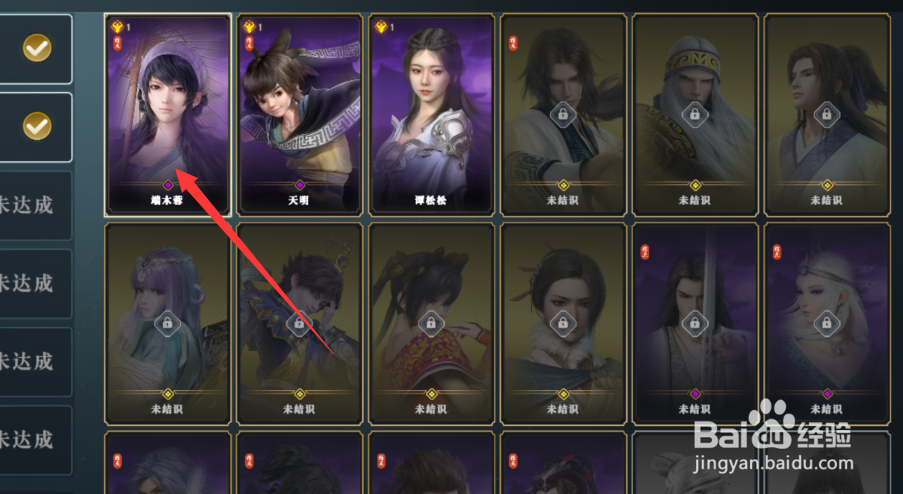 秦时明月世界怎么邀约端木蓉
