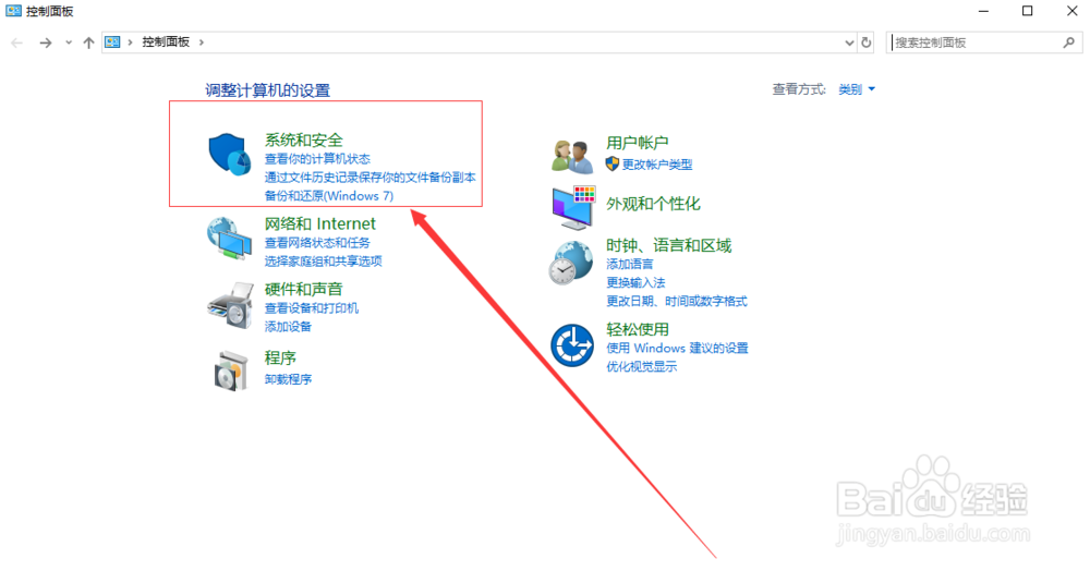 win10系统的管理工具在哪儿,怎样找到并打开
