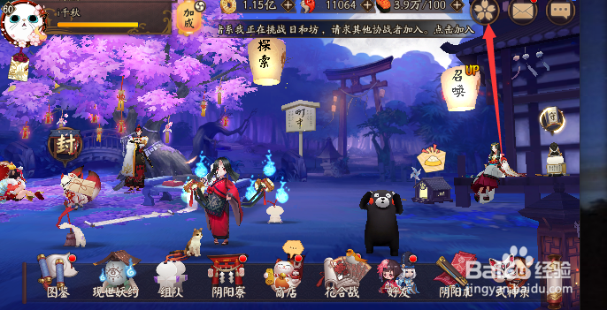 阴阳师友人帐怎样进行评论