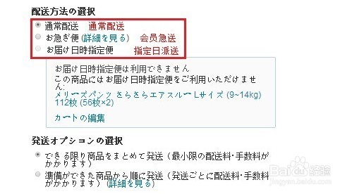 日亚购物,日淘教程