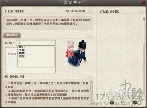 【九阴真经】如何获得更多的武学秘籍