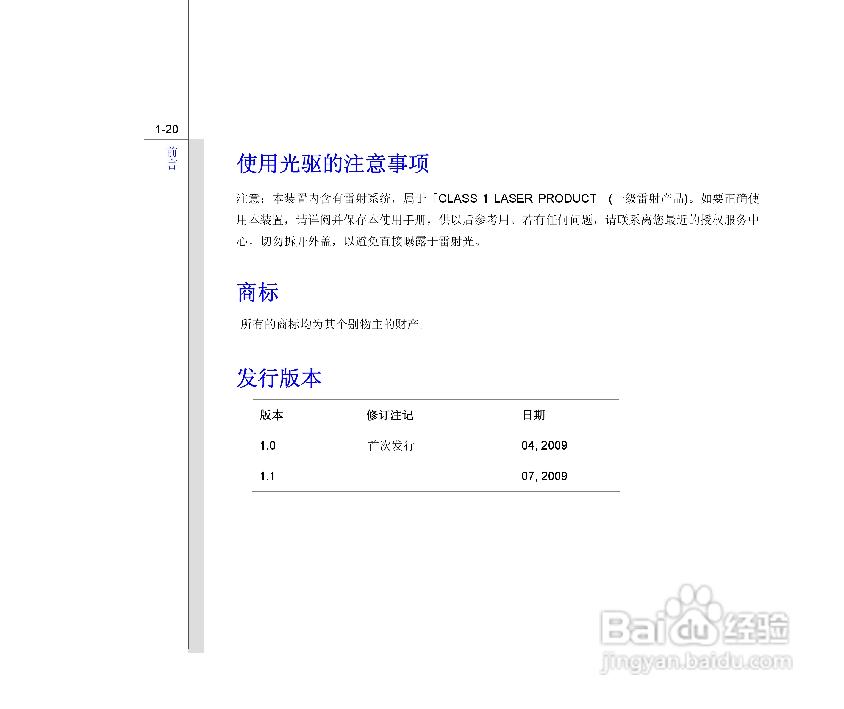 微星MSI CX500笔记本电脑使用说明书:[2]