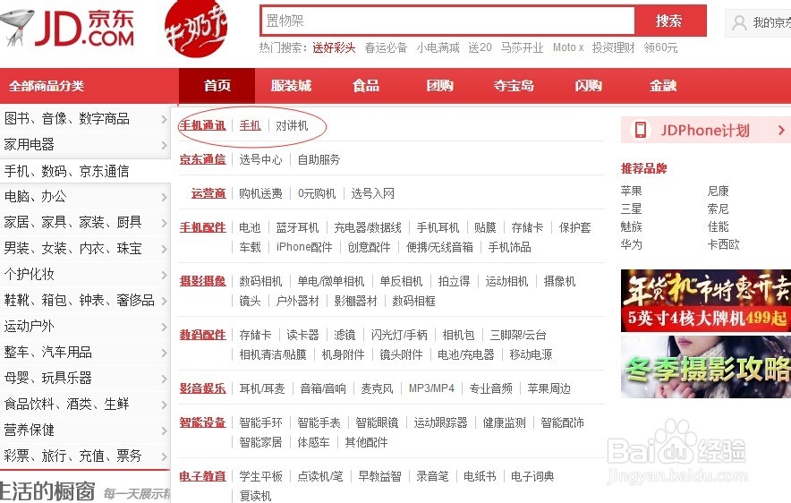 网上购物，货比三家，大家一起找亮点哦