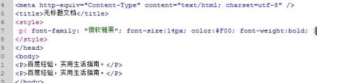 怎样减少html中段落的行间距