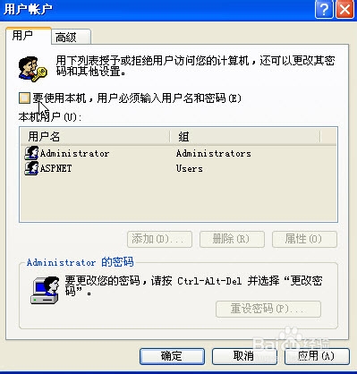 WINXP如何设置不用密码登录