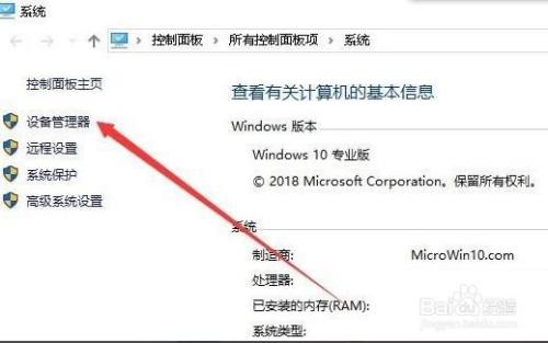 win10移动热点打不开怎么办?