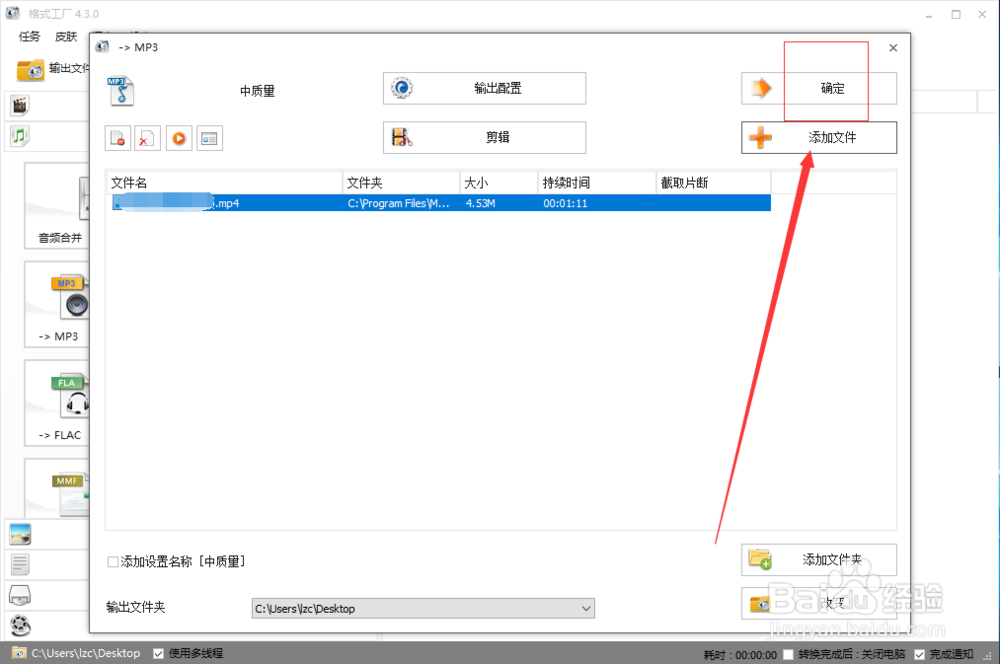 怎么将视频转换成MP3格式工厂视频转成音乐