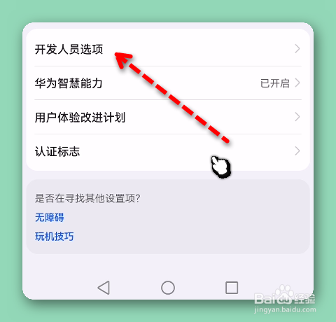 如何将华为手机屏幕设置成黑白屏