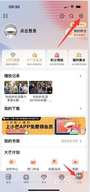 芒果TV怎么设置个性化标签管理