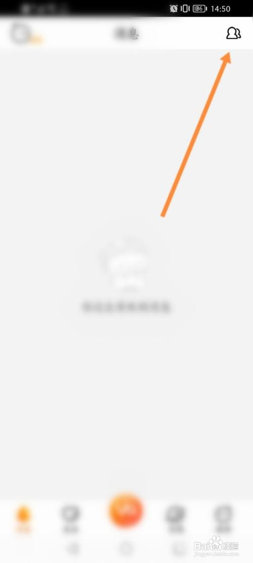 Y播怎么添加好友