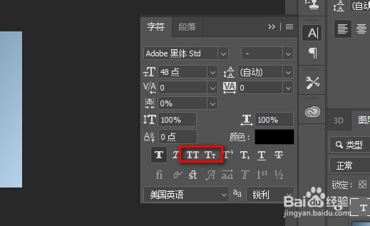 PS为什么输入的都是大写字母，没有开启大写模式