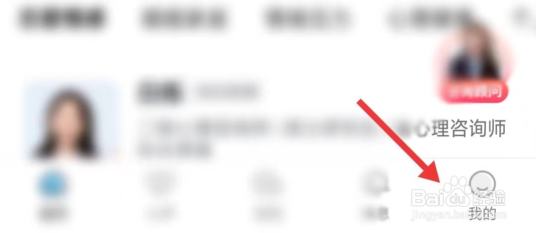壹点灵app如何找到个性化选项