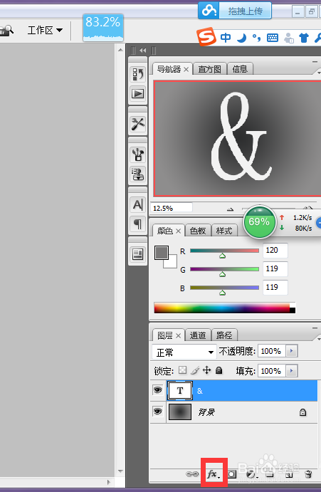 ps中怎样给物体添加投影