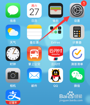 苹果手机怎么改开机密码