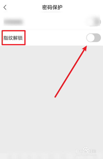 网易邮箱大师怎么开启指纹解锁
