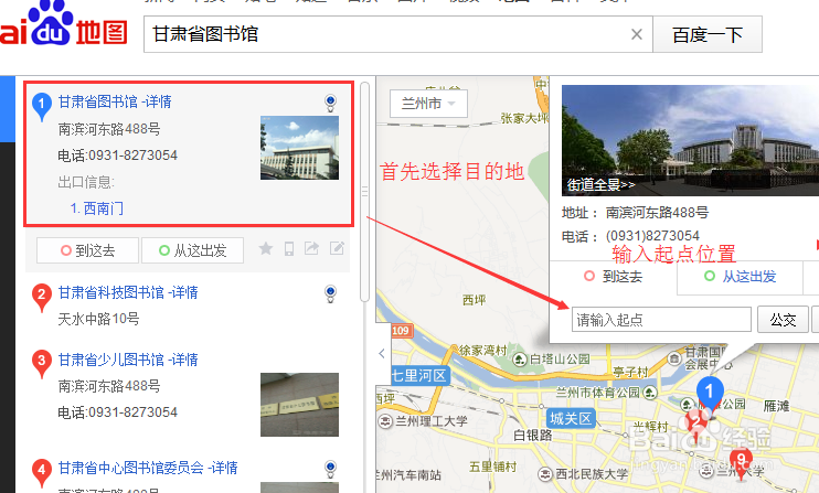 如何使用百度地图查询线路